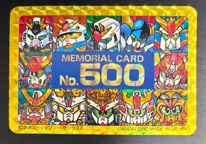 SDガンダムカードダス本弾の値段と価格推移は？｜35件の売買データから