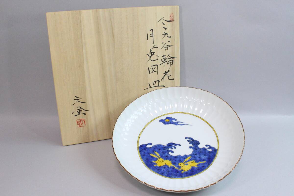 中村元風の値段と価格推移は？｜1件の売買データから中村元風の価値が