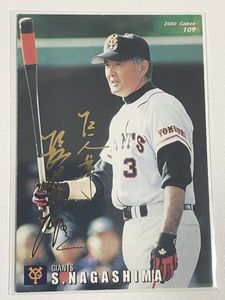 プロ野球チップス 長嶋の値段と価格推移は？｜13件の売買データから