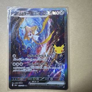 ジラーチEX ポケモンカードの値段と価格推移は？｜125件の売買データ