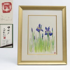 平松礼二の値段と価格推移は？｜9件の売買データから平松礼二の価値が
