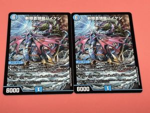 斬隠蒼頭龍バイケンの値段と価格推移は？｜6件の売買データから斬隠蒼