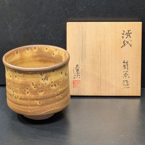 天目茶碗　加藤達次作　茶道　茶碗　昭和 加藤達次の値段と価格推移は？｜2件の売買データから加藤達次の価値が