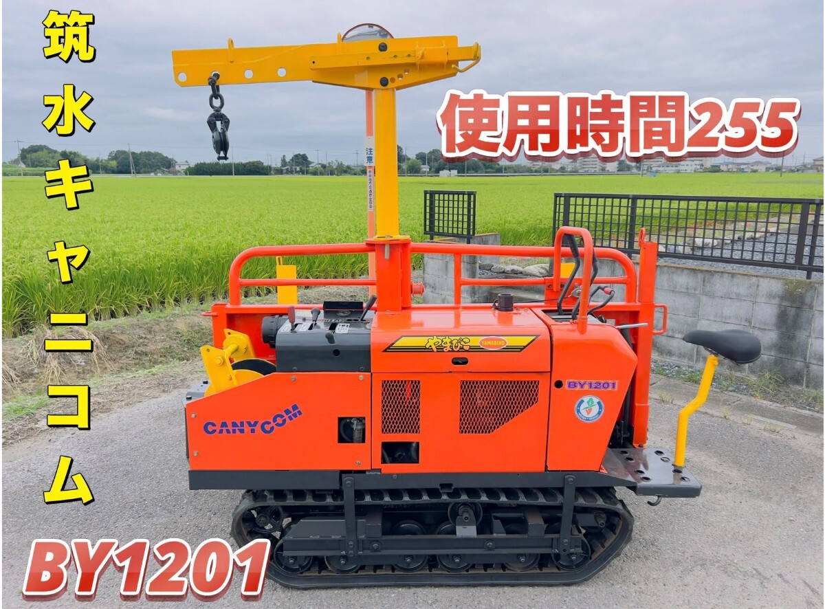 林内作業車の値段と価格推移は？｜6件の売買データから林内作業車の