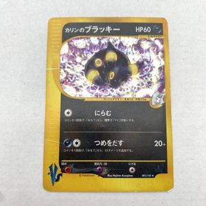 カリンのブラッキーの値段と価格推移は？｜9件の売買データからカリン