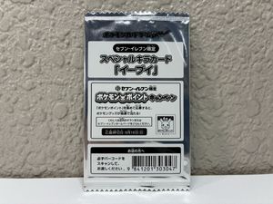 スペシャルキラカード イーブイの値段と価格推移は？｜5件の売買データ