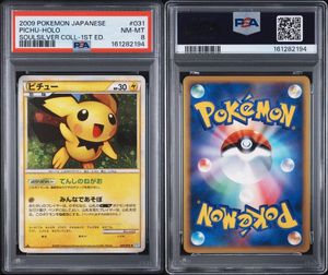 ポケモンカード ソウルシルバーの値段と価格推移は？｜42件の売買