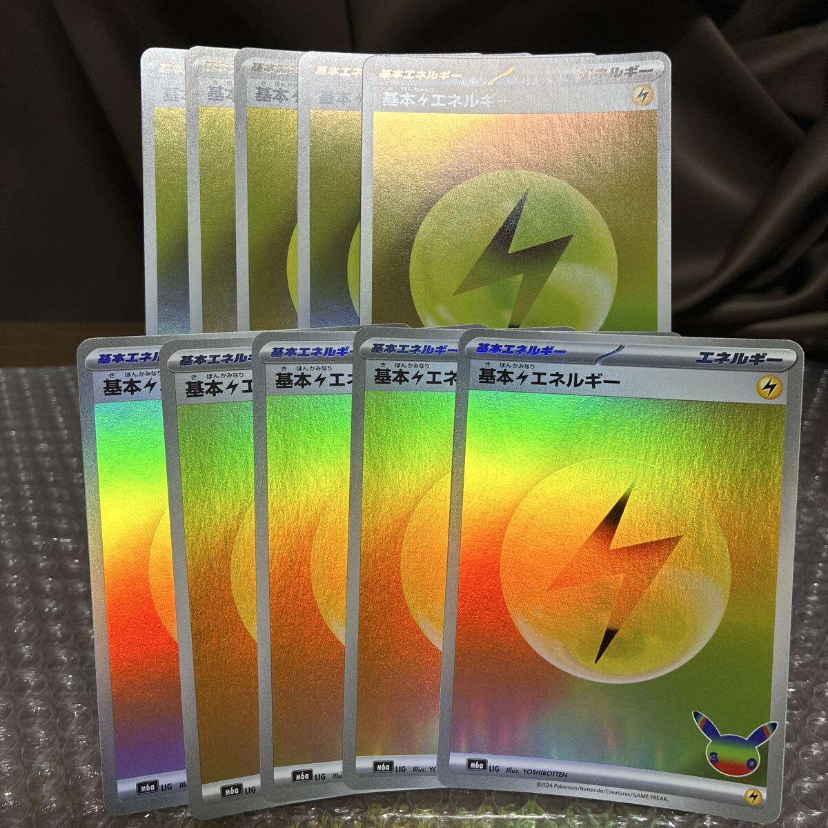 ポケモンカード エネルギー10枚の値段と価格推移は？｜5件の売買データ