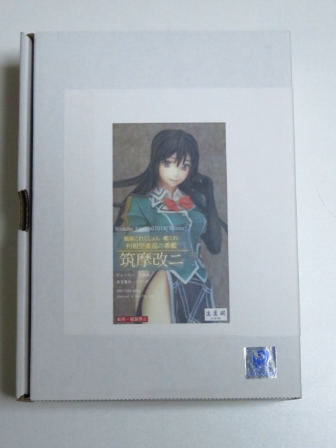 筑摩 艦これの値段と価格推移は？｜5件の売買データから筑摩 艦これの
