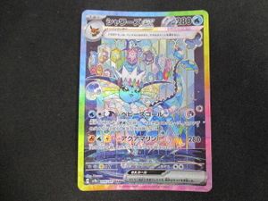 ポケモンカード シャワーズexの値段と価格推移は？｜32件の売買データ