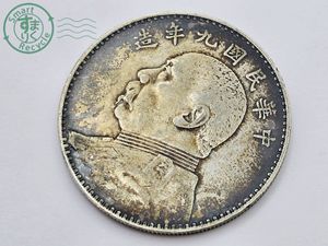 中華民国九年の値段と価格推移は？｜13件の売買データから中華民国九年