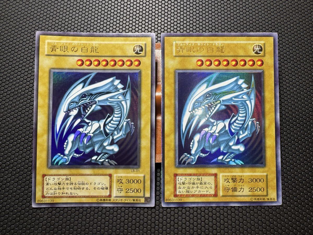 ブルーアイズホワイトドラゴン 初期の値段と価格推移は？｜33件の売買