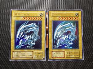 ブルーアイズホワイトドラゴン初期の値段と価格推移は？｜10件の売買