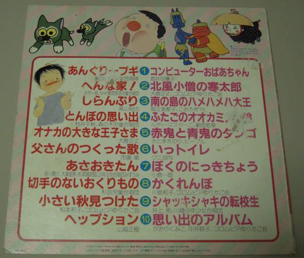 水木一郎ほか Lp Nhkみんなのうた へんな家etc Cz 7211 童謡 教育 売買されたオークション情報 Yahooの商品情報をアーカイブ公開 オークファン Aucfan Com