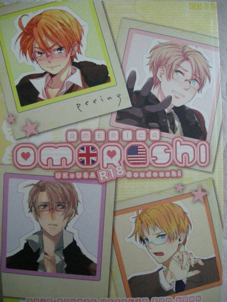 ヘタリア英米【AMERICA OMORASHI UK×USA R18合同誌】DELTA+8(ヘタリア