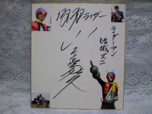 色紙 仮面ライダーの値段と価格推移は？｜33件の売買データから色紙