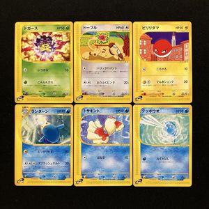 ポケモンカード ビリリダマの値段と価格推移は？｜45件の売買データ