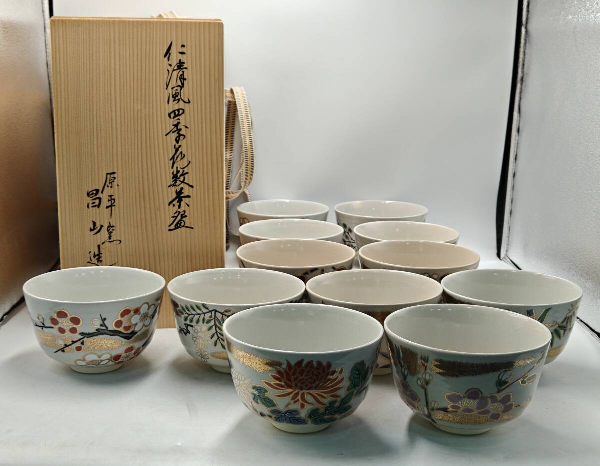 Ｔ９５２　皆具　『赤絵　皆具』『原平窯　加藤昌山 造』　共箱　茶道具 加藤昌山の値段と価格推移は？｜8件の売買データから加藤昌山の価値が