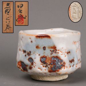 安藤日出武の値段と価格推移は？｜21件の売買データから安藤日出武の