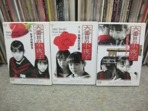 六番目の小夜子 Dvd全3枚セット鈴木杏 栗山千明 山田孝之 日本 売買されたオークション情報 Yahooの商品情報をアーカイブ公開 オークファン Aucfan Com
