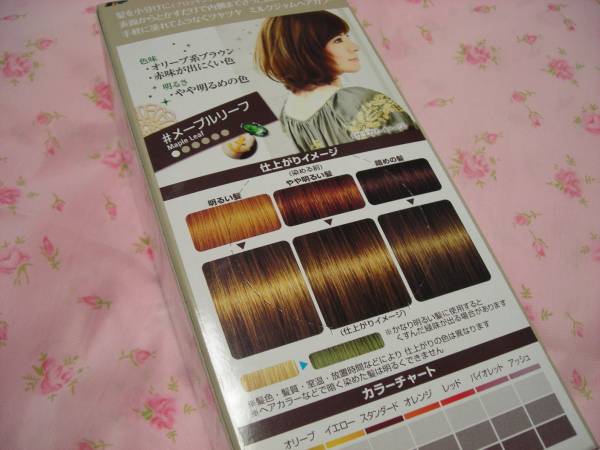 マンダムルシードエルミルクジャムヘアカラーメープルリーフ ヘアカラー 売買されたオークション情報 Yahooの商品情報をアーカイブ公開 オークファン Aucfan Com