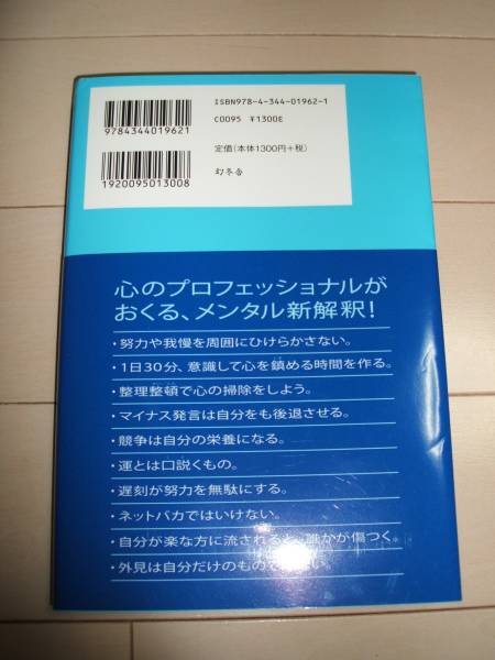 心を整える 長谷部誠 サッカー 本 メンタル サッカー 売買されたオークション情報 Yahooの商品情報をアーカイブ公開 オークファン Aucfan Com