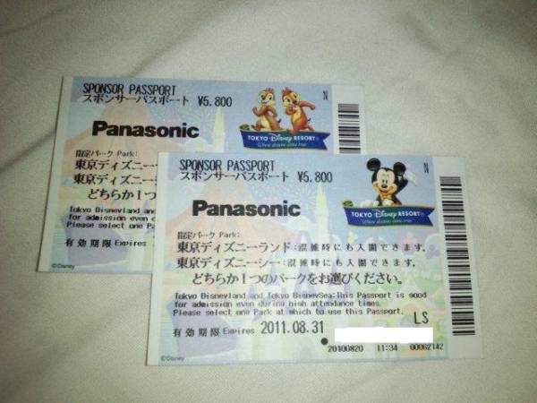 最落なし￥１～☆混雑時入場可☆スポンサーパスペア☆送料無料_1