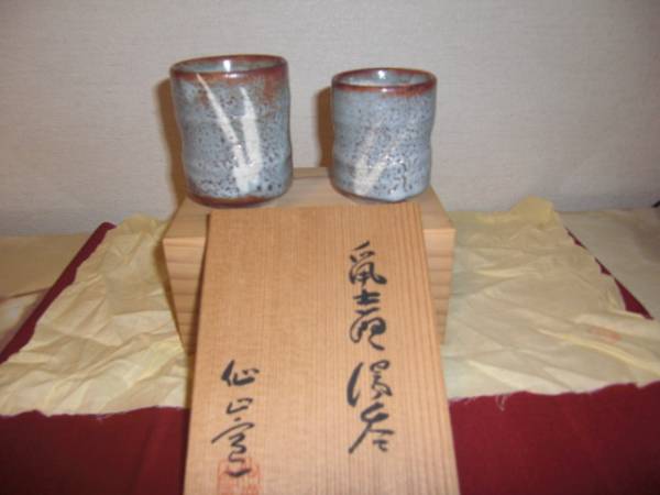 （仙山窯 安藤日出武）重要無形文化財作家｜鼠志野湯呑_1