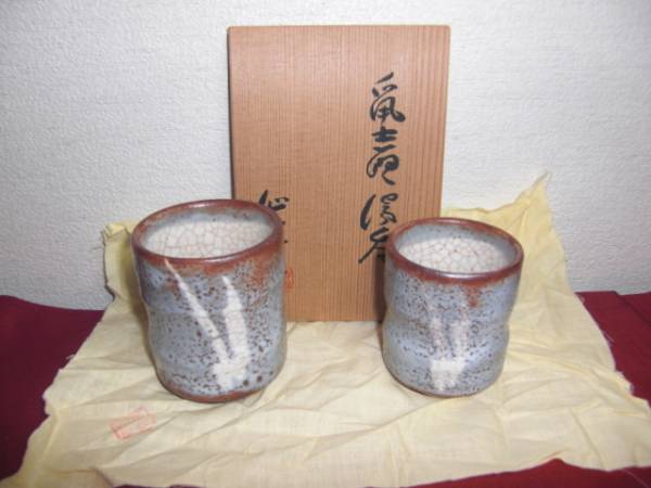 （仙山窯 安藤日出武）重要無形文化財作家｜鼠志野湯呑_2