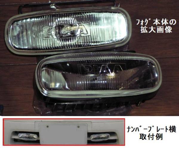 piaa フォグランプ 未使用 PIAA 930 HID フォグランプ 小型 角型 キセノン 後付け