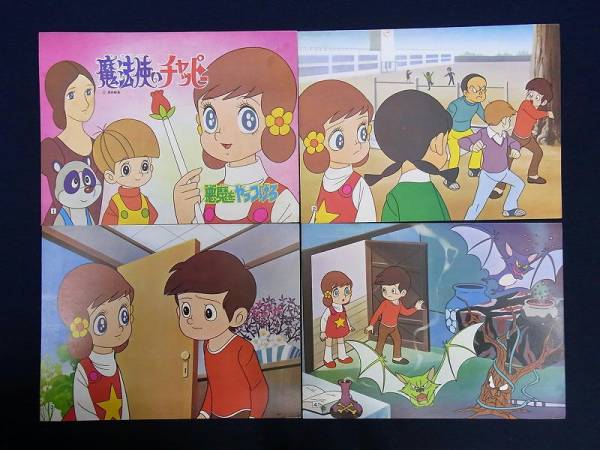 古い紙芝居 魔法使いチャッピー ソノシート付き こい 雑貨 売買されたオークション情報 Yahooの商品情報をアーカイブ公開 オークファン Aucfan Com 古い紙芝居 魔法使いチャッピー ソノシート付き こい 雑貨 売買されたオークション情報 Yahooの商品情報をアーカイブ公開 オークファン Aucfan Com