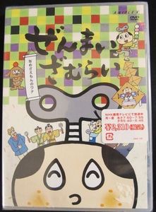 12年04月 ぜんまいざむらいのヤフオク の相場 価格を見る ヤフオク のぜんまいざむらいのオークション売買情報は74件が掲載されています
