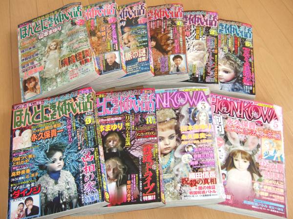 ほんとにあった怖い話、HONKOWA　_1