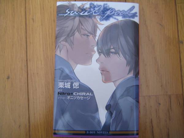 栗城偲☆sweet pool☆_1