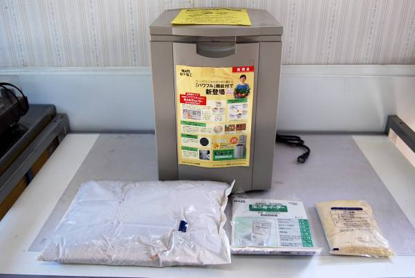 ☆未使用 在庫品 生ごみイーター NAIS松下電工 EH4402H(生ごみ処理機 