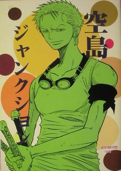 ワンピース同人誌 空島ジャンクション ゾロル オリジンズ様 One Piece 売買されたオークション情報 Yahooの商品情報をアーカイブ公開 オークファン Aucfan Com