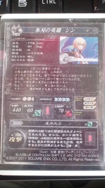 LoV Re2 ロードオブヴァーミリオン　人獣　SR　氷河の英雄　ジン_2