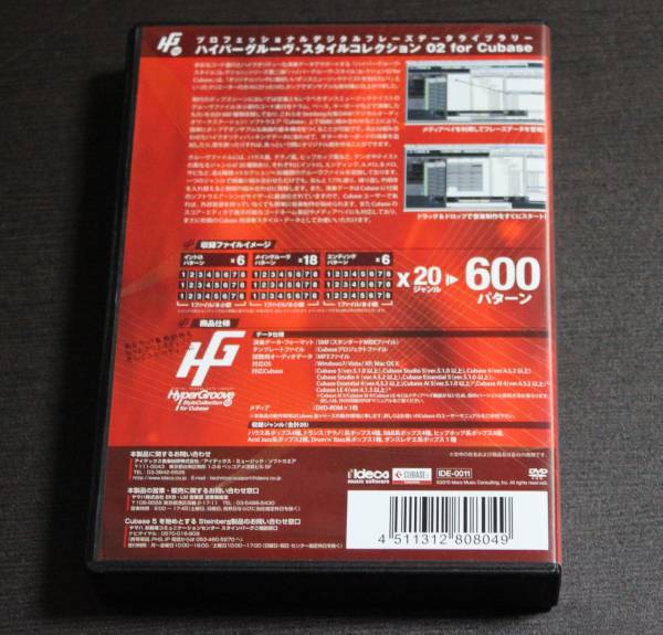 Hyper Groove Style Collection 0２ Cubase_3