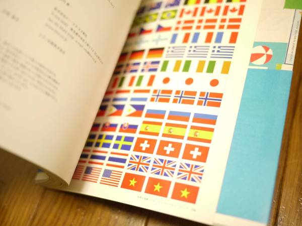 トラベル・スクラップブック_付録付き_コラージュ_旅_古本美品_2