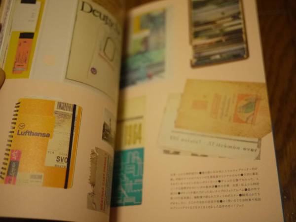 トラベル・スクラップブック_付録付き_コラージュ_旅_古本美品_3