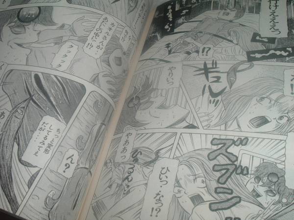 サガノヘルマー Black Brain 7巻 ヤングマガジンコミックス 青年 売買されたオークション情報 Yahooの商品情報をアーカイブ公開 オークファン Aucfan Com