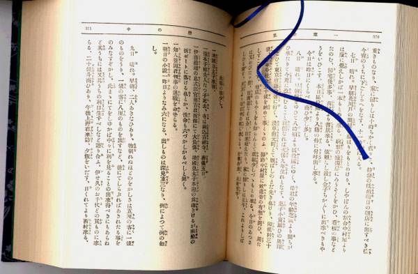 □樋口一葉全集 全2巻セット 博文館版復刻 ノーベル書房□(は行)｜売買