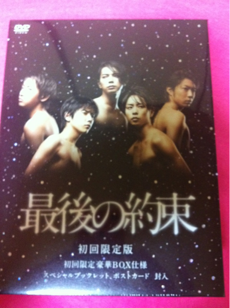 【新品】嵐☆最後の約束 DVD初回盤 大野櫻井相葉二宮松本_1