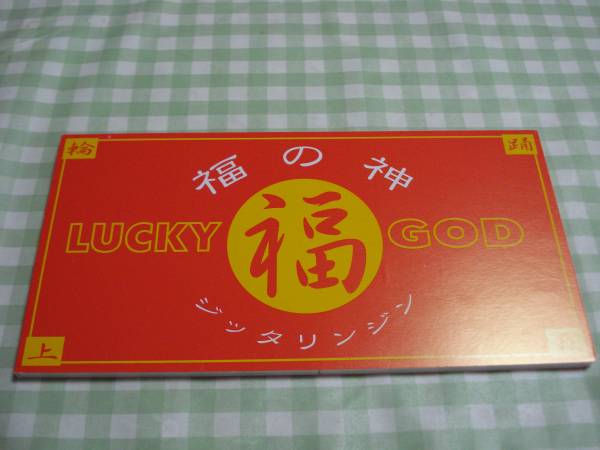 ジッタリンジン☆福の神☆シングル☆超レア(JITTERIN'JINN)｜売買され