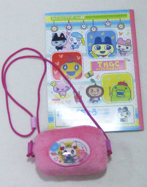 キャラぱふぇ付録 ラブリっちポシェット たまごっち連絡帳セット たまごっち 売買されたオークション情報 Yahooの商品情報をアーカイブ公開 オークファン Aucfan Com