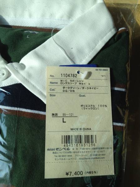 モンベル/mont-bell 男性用 ラガーシャツ 長袖 Lサイズ_2