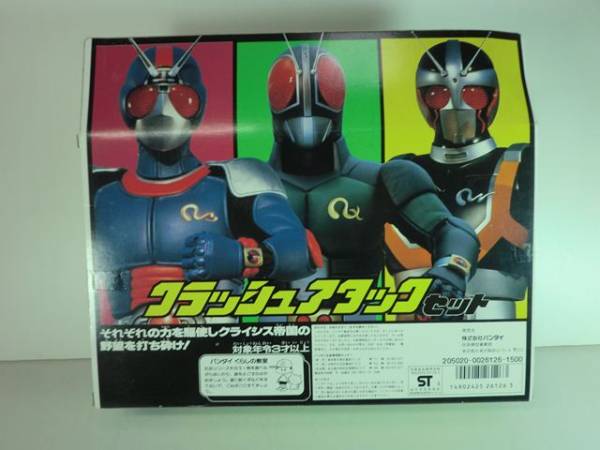 バンダイ☆仮面ライダーブラックRX/クラッシュアタックセット(仮面