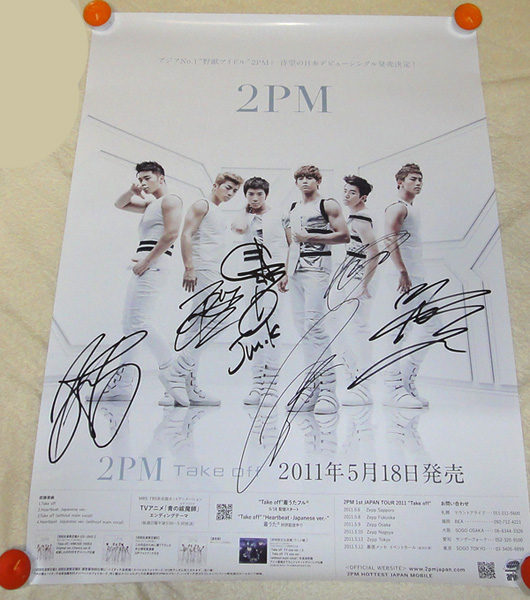 2PM Take off 直筆サイン ポスター 当選品 貴重_1
