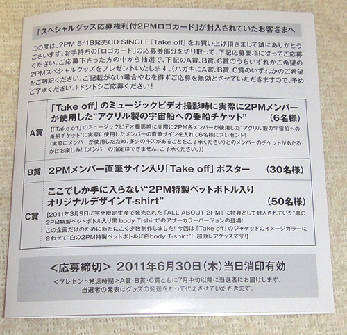 2PM Take off 直筆サイン ポスター 当選品 貴重_3