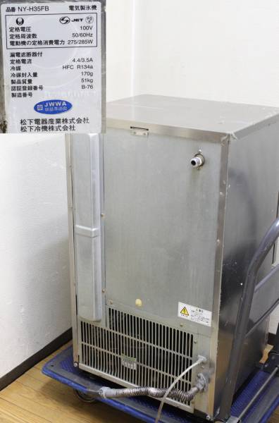 業務用製氷機　ナショナル　NY-H35FB 業務用製氷機 ナショナル NY-H35FB